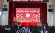 我校第二十次学生代表大会顺利召开